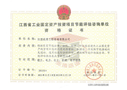 工信委米兰体育官网登录入口资质